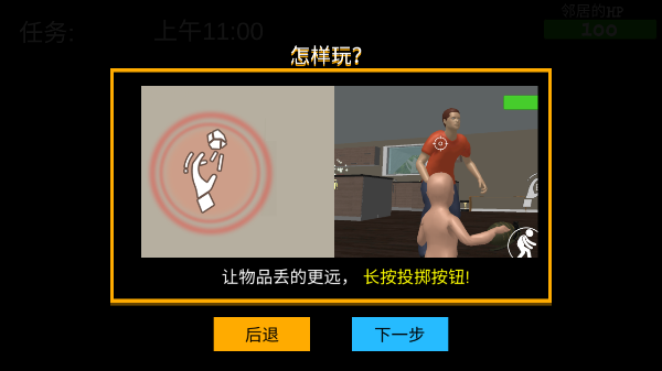 谁是你爸爸汉化版图1