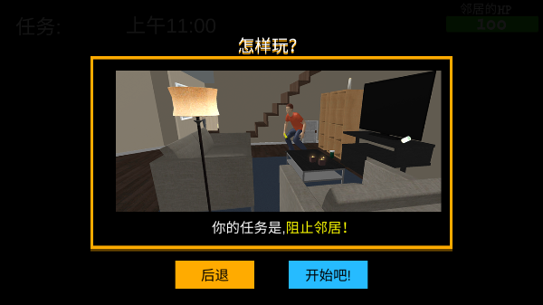 谁是你爸爸汉化版图2