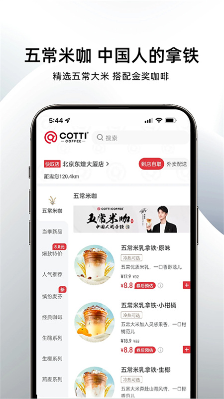 库迪咖啡图3