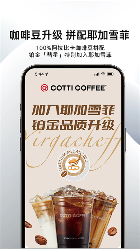 库迪咖啡图4