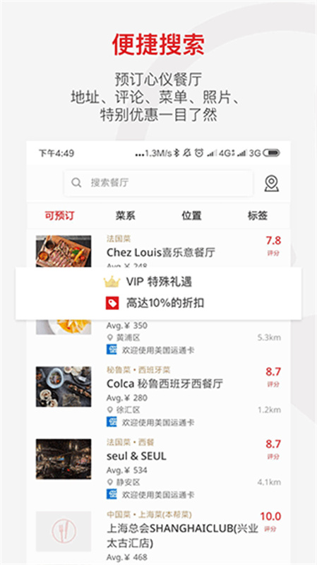 鼎食聚图3