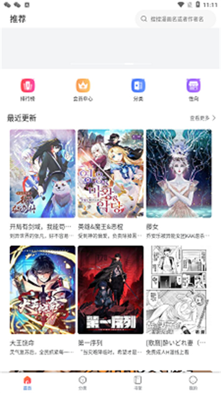 Manwa2图2