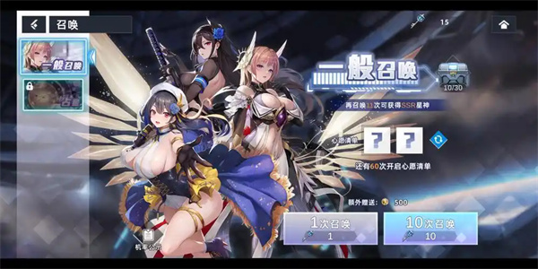 星神少女全cg解锁版