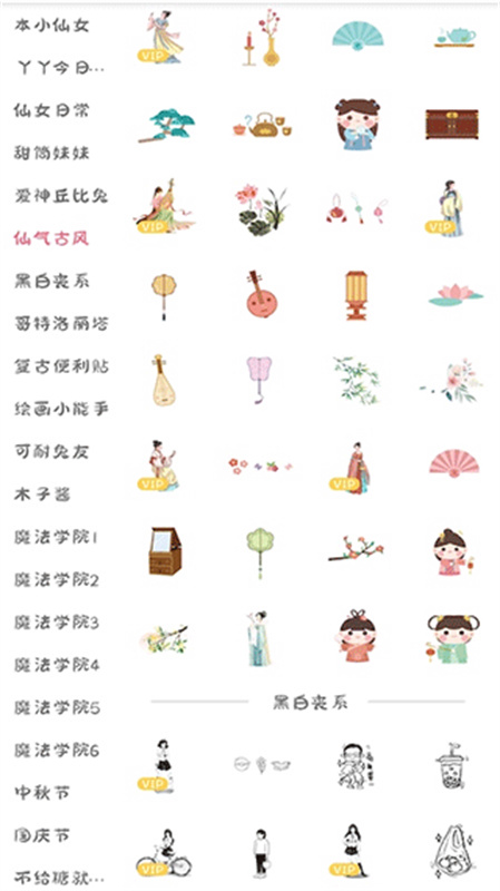 丫丫手帐官方正版图3