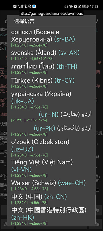 gg修改器免费版图3