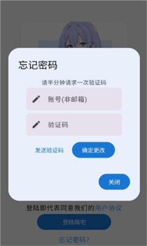 萌宅社区手机正版(3)