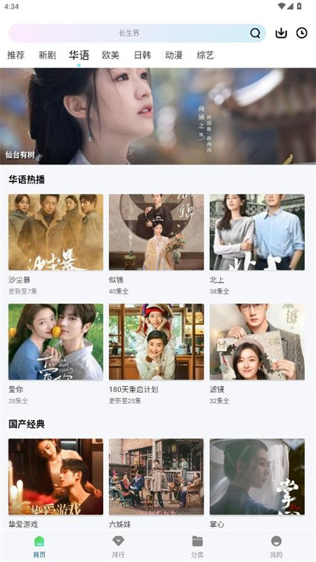 拾光视频图1