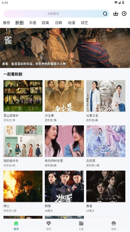 拾光视频图2