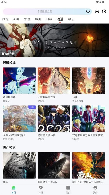 拾光视频图3
