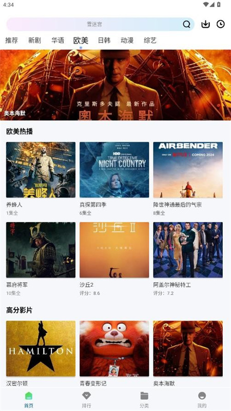 拾光视频图4