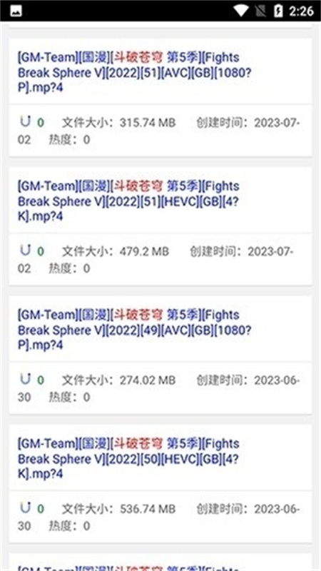 磁力狗安卓直装版图1
