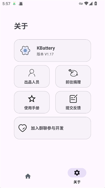 Kbattery图2