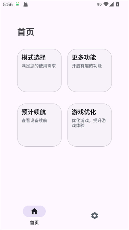 Kbattery图4