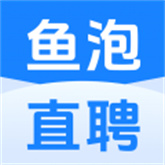 鱼泡直聘正版
