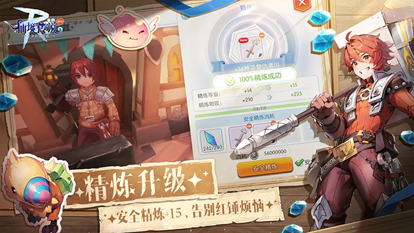 仙境传说之约定好的冒险免费版(2)
