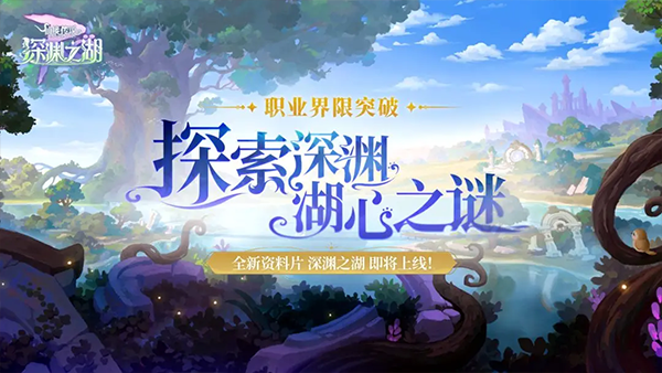 仙境传说之约定好的冒险免费版(1)