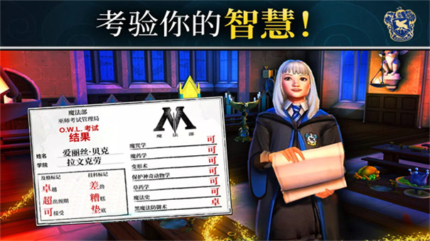 哈利波特霍格沃茨之谜中文版图2