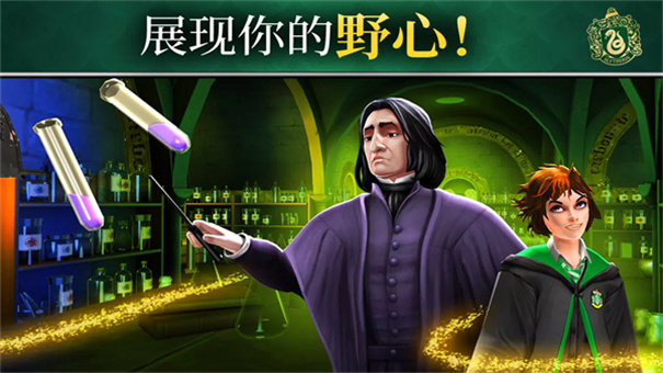 哈利波特霍格沃茨之谜中文版图3
