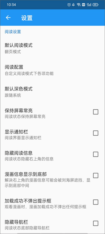 Cimoc正版(4)