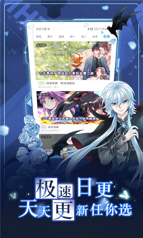 漫画台免费原版图1