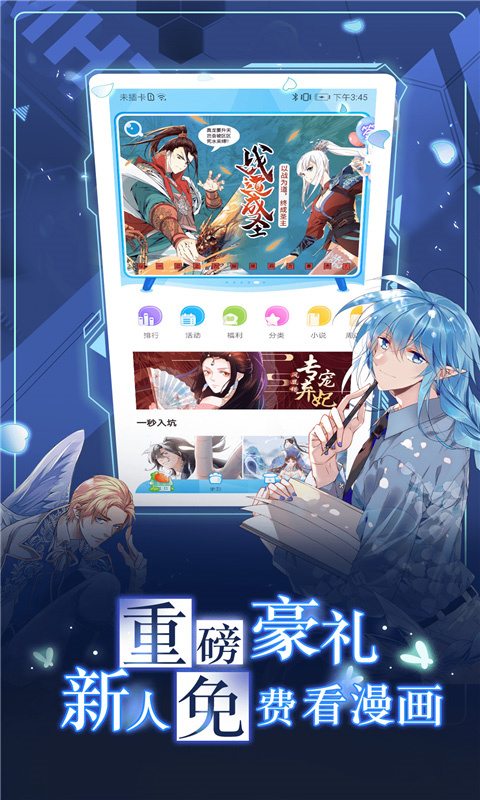 漫画台免费原版图3