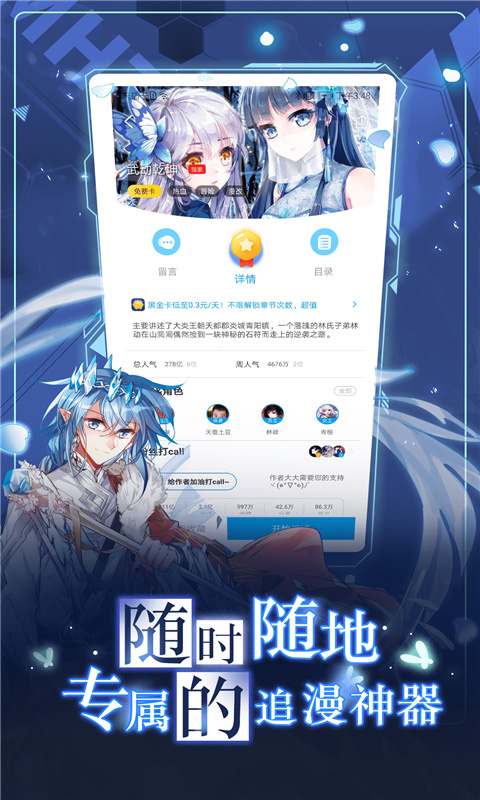 漫画台免费原版图4