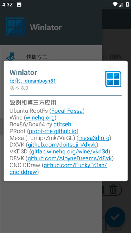 winlator图1