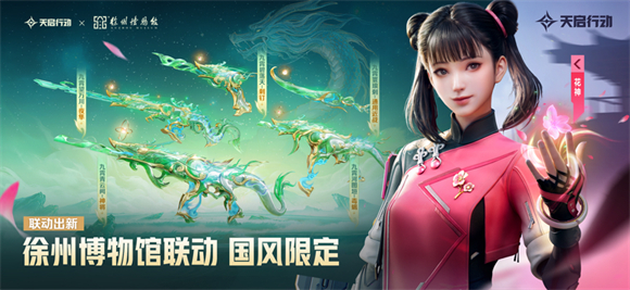 天启行动手机版(3)