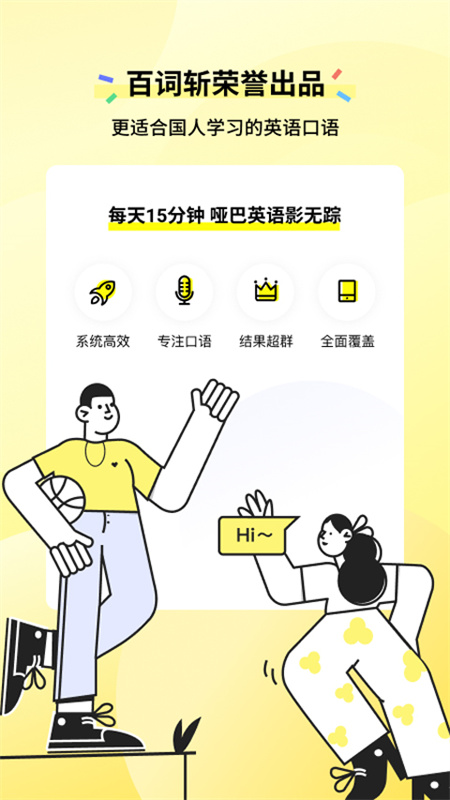 咸蛋口语图1