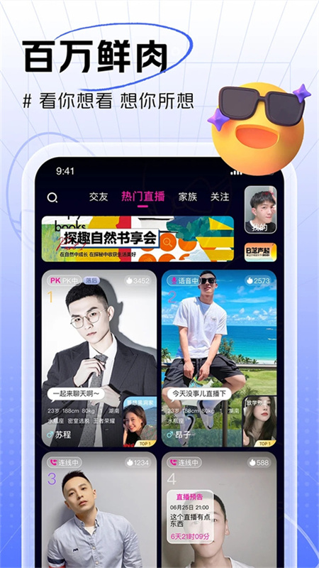 咸蛋家原版图3