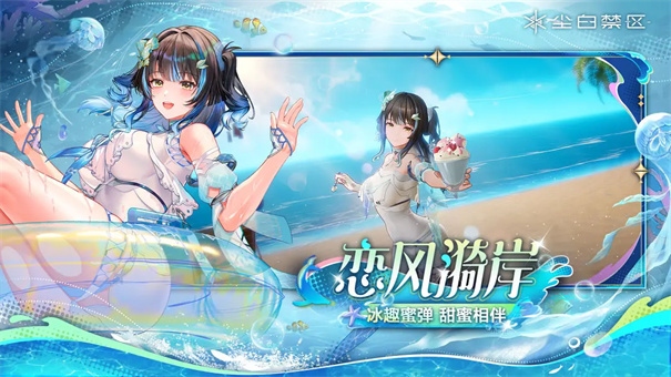 尘白禁区