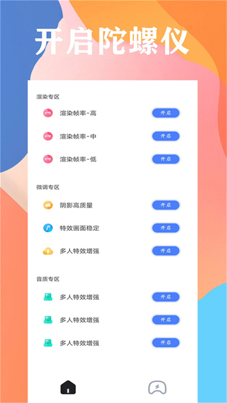 画质大师图2