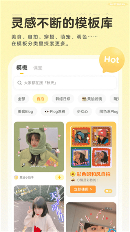 黄油相机(5)