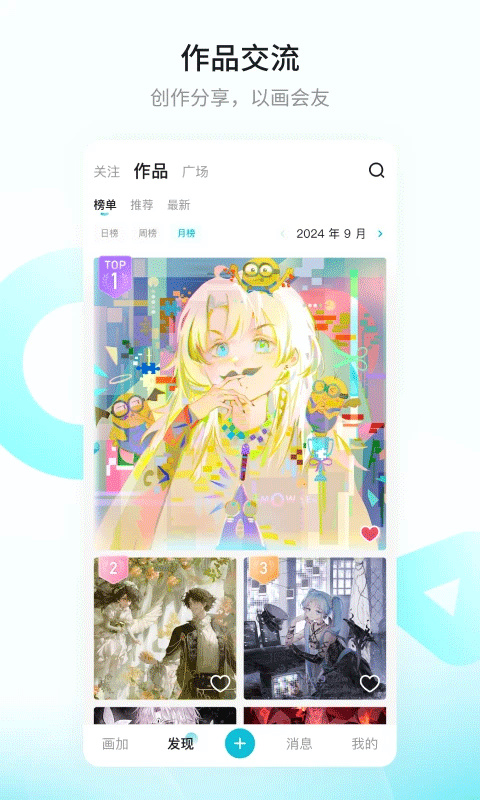 画加免费版(1)