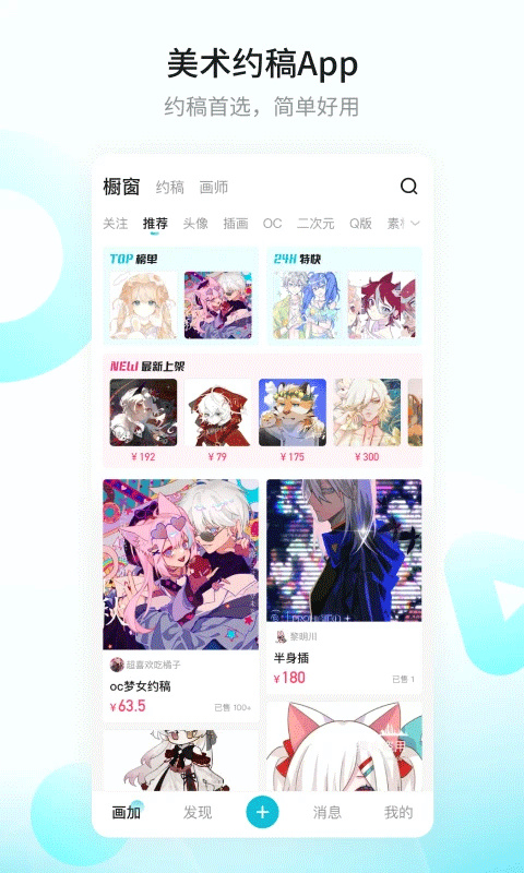 画加免费版(2)