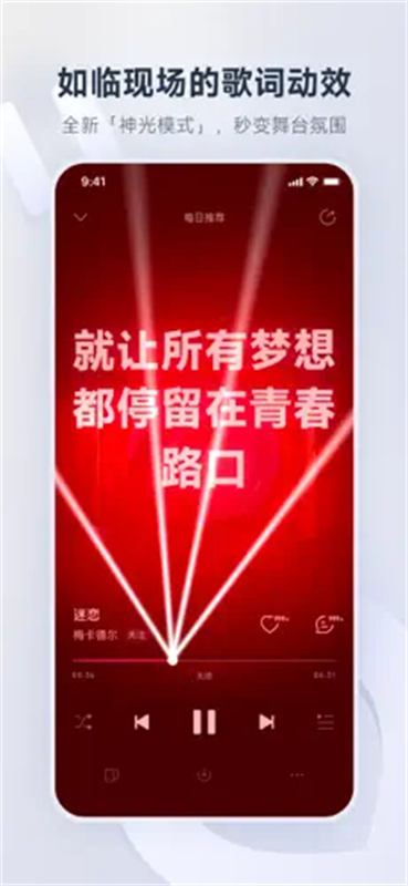 网易云音乐