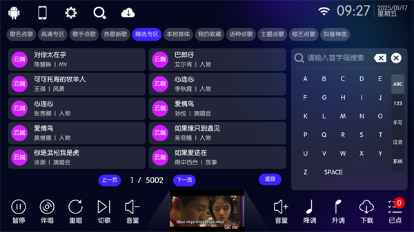 IKTV图2