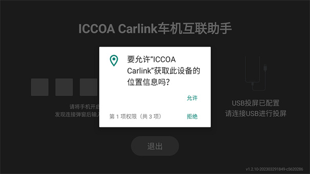 iccoa carlink图1