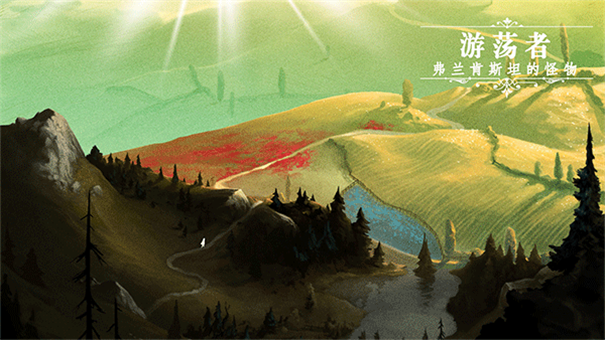 游荡者弗兰肯斯坦的怪物图5