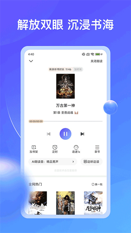 拾贝小说图1