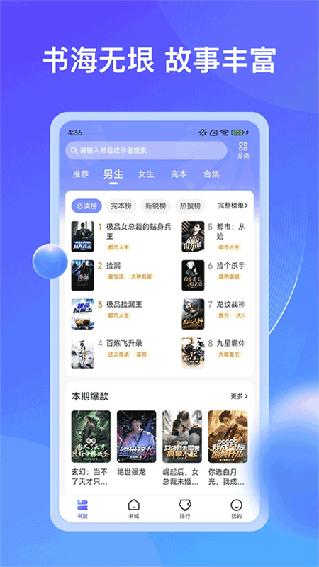 拾贝小说图2
