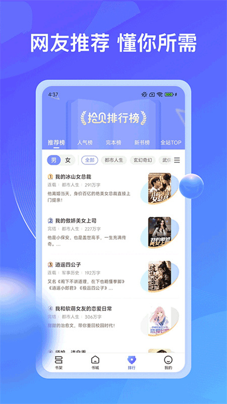 拾贝小说图3