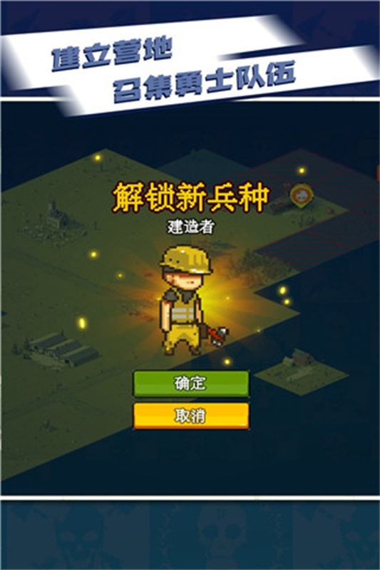 全民僵尸大战正版图3