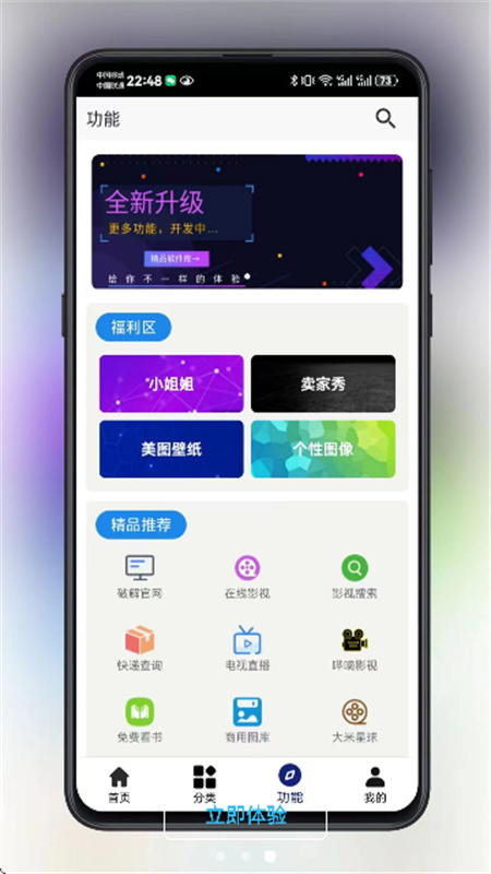 酷猫软件直装版图3