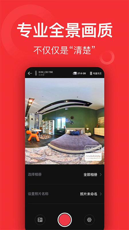 小红屋全景相机图4