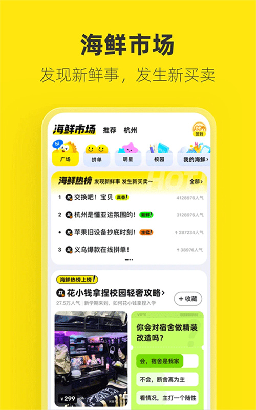 闲鱼最新免费版图4
