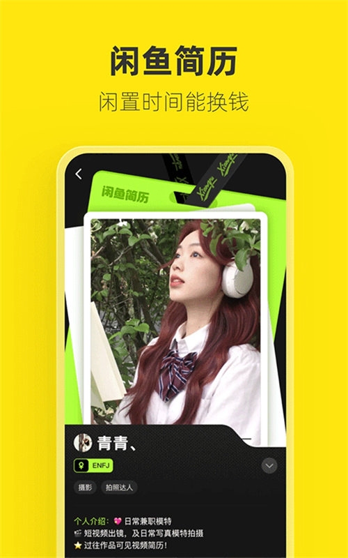闲鱼最新免费版图3