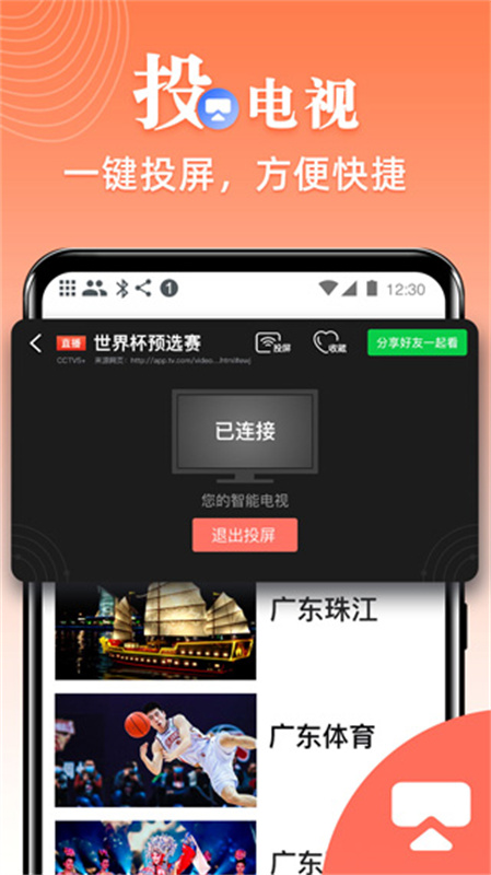 爱看电视TV图1