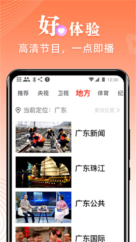 爱看电视TV图3