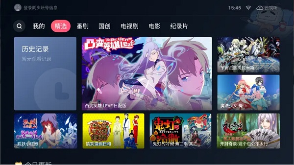 云视听小电视